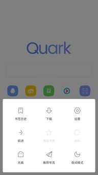 《夸克浏览器》如何定制阅读偏好？ 3