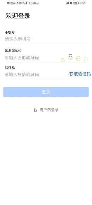 秦政通app 1