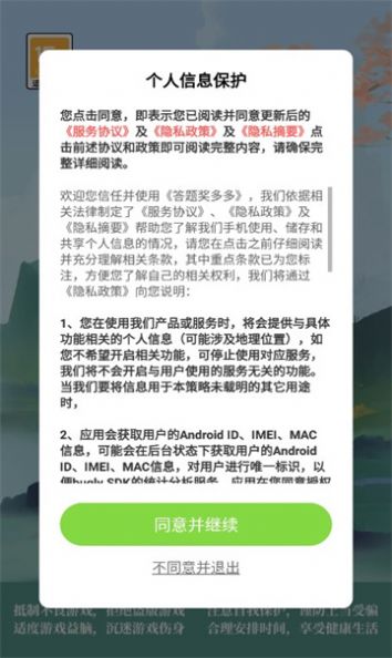 答题奖多多 1