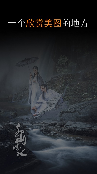 艺图语app全部解锁版 1