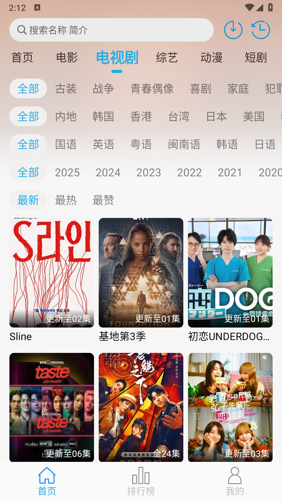 米兔影视app官方版 截图4