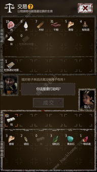 如何应对长生劫中鬼藤的强大技能 2