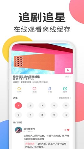 韩剧迷免费版 1