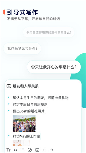 格志日记app 截图2