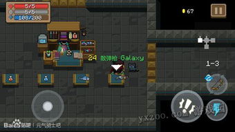 《元气骑士前传》:解锁闪耀金色装备大全 3