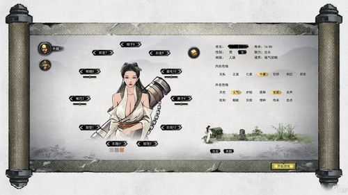 《鬼谷八荒手游:道点系统详解》 1