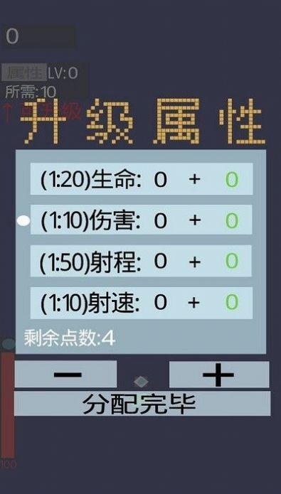 无尽飞机大战 截图4