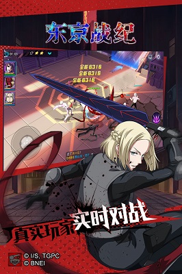 东京战纪最新版 1