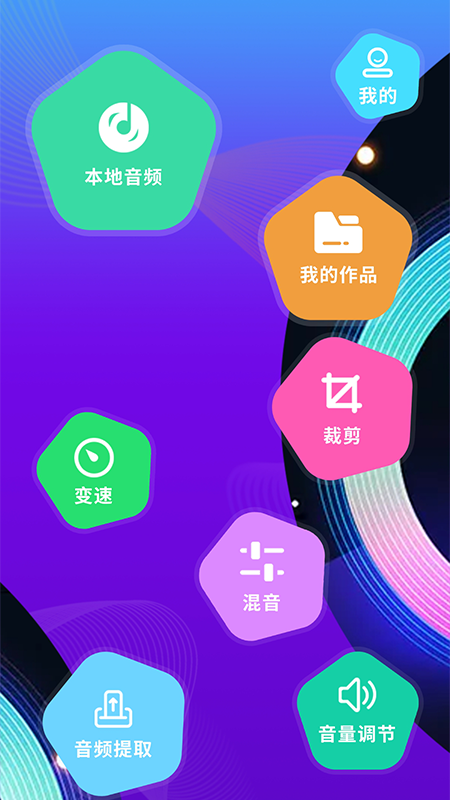 铃声剪辑器 截图4