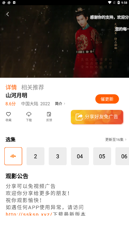 松鼠视频app 截图3