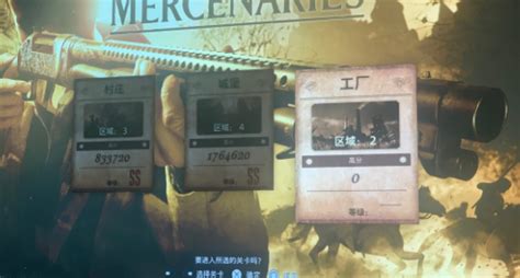 如何成功完成《生化危机8》的将计就计挑战 4