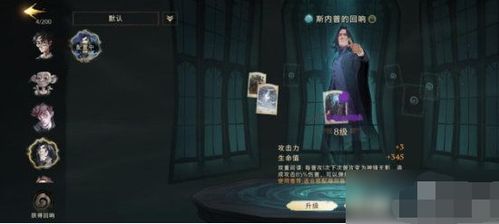 揭秘:哈利波特魔法觉醒中冲击高分的绝佳卡组搭配! 1