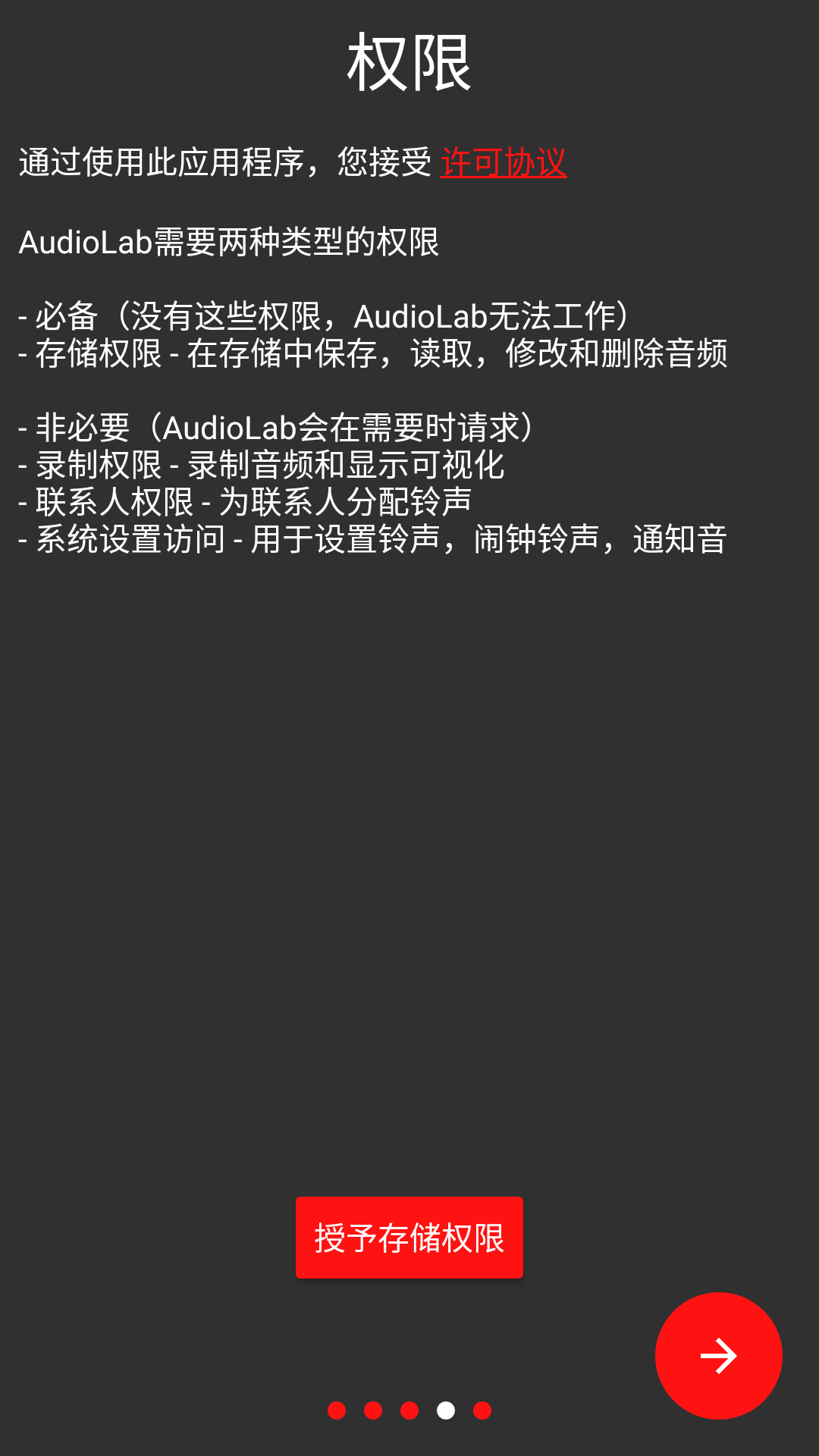 AudioLab 截图4