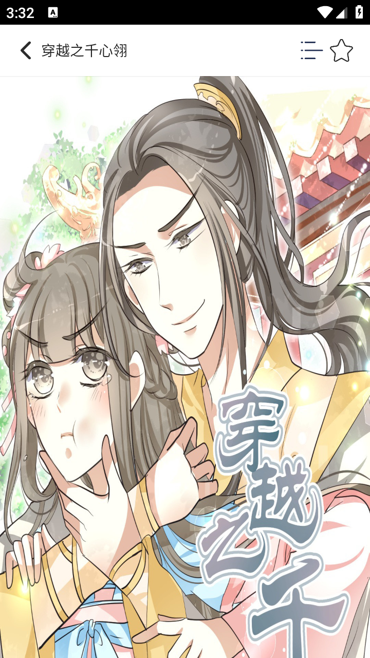 快漫Comic官方版 1