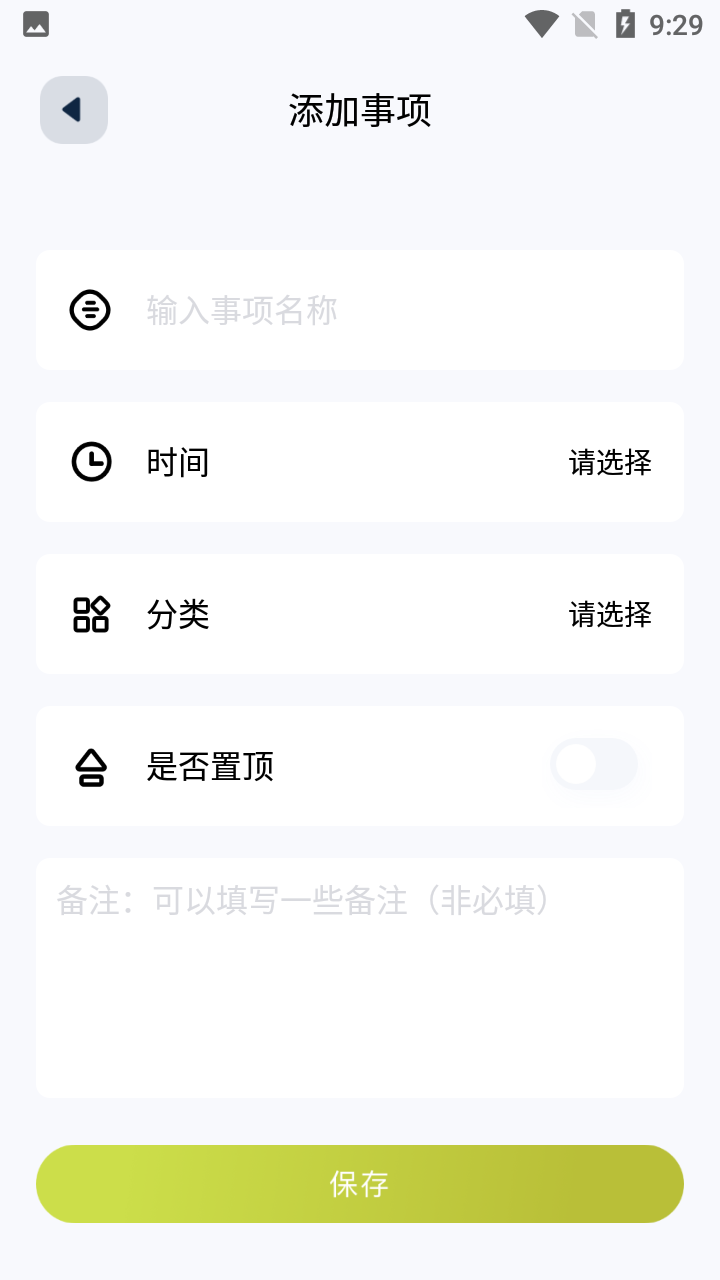 时间块管理app 截图2