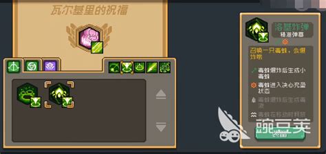 《元气骑士前传》美杜莎笔记全属性详解,速来围观! 2