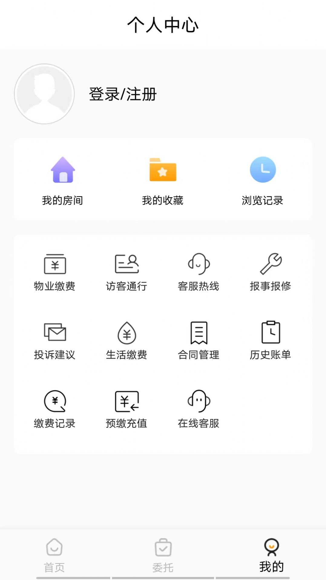 安友鄰app 截圖3