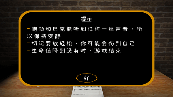 驚魂雙胞胎游戲 截圖4