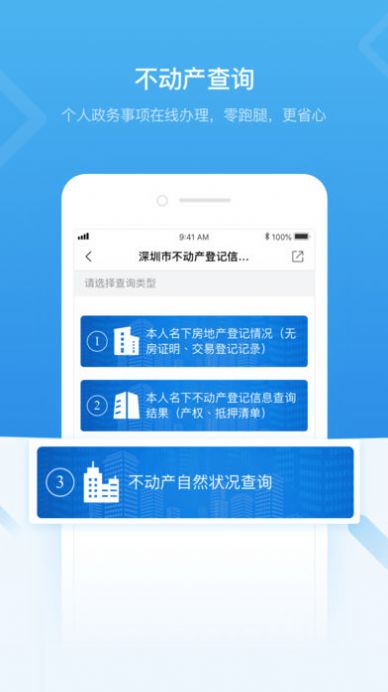 深i您app 截图3