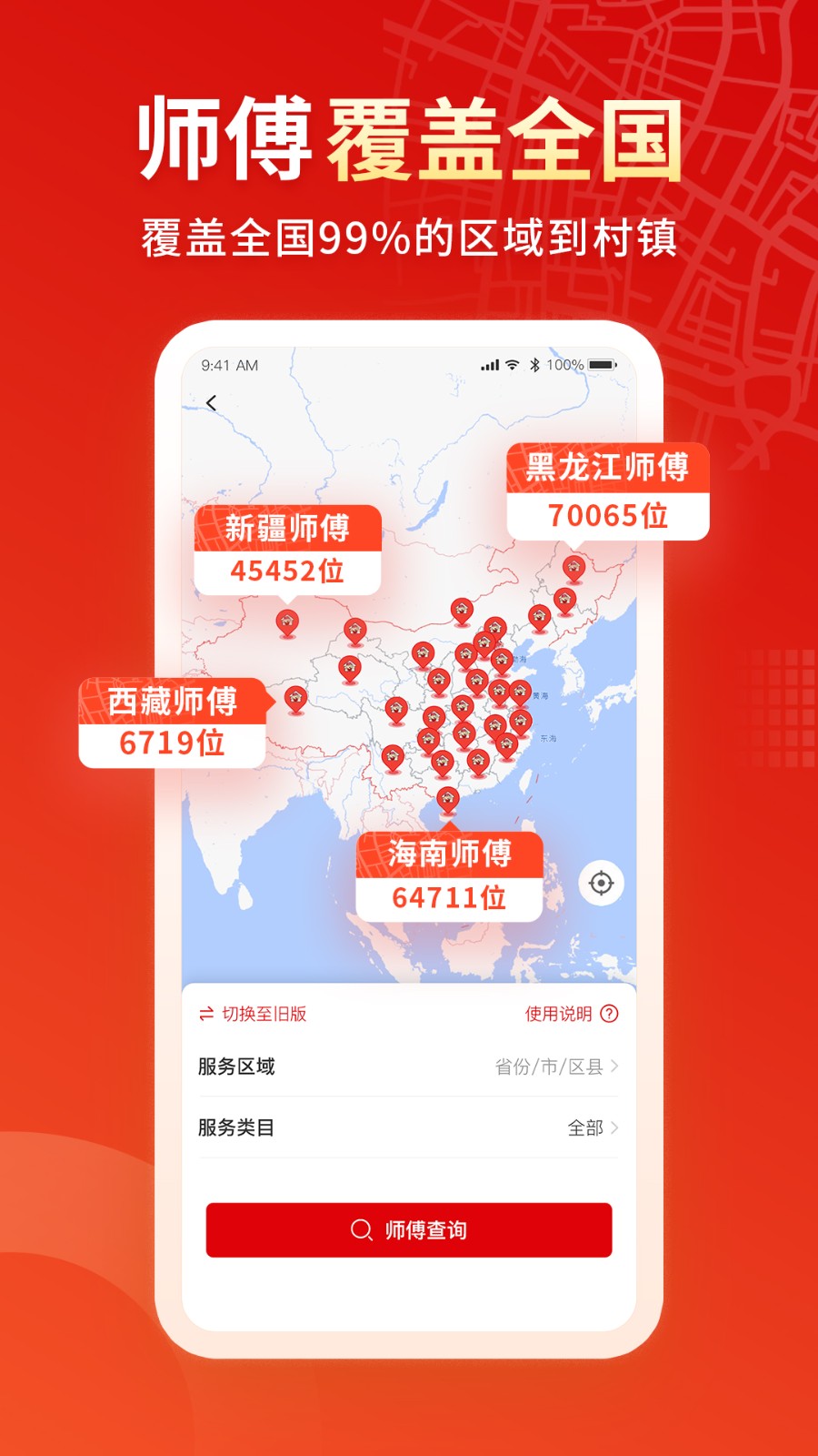 小象班班软件 截图4
