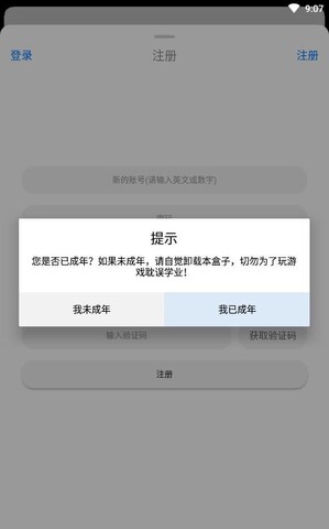 冷狐游戲盒子app 截圖2