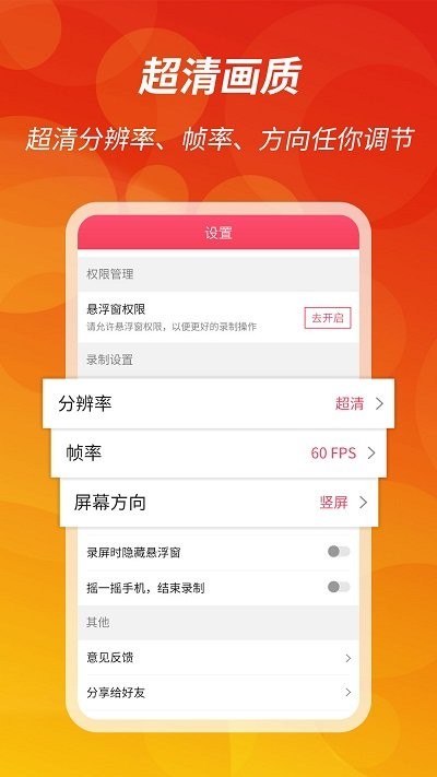 王者录屏app 截图4