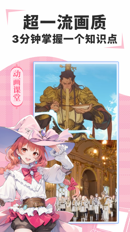 欧拉AI学安卓下载 截图2