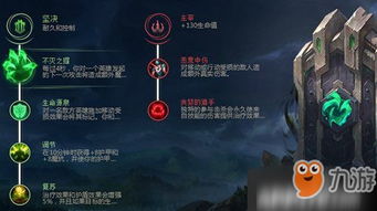 《英雄联盟手游》符文大乱斗活动全览 2