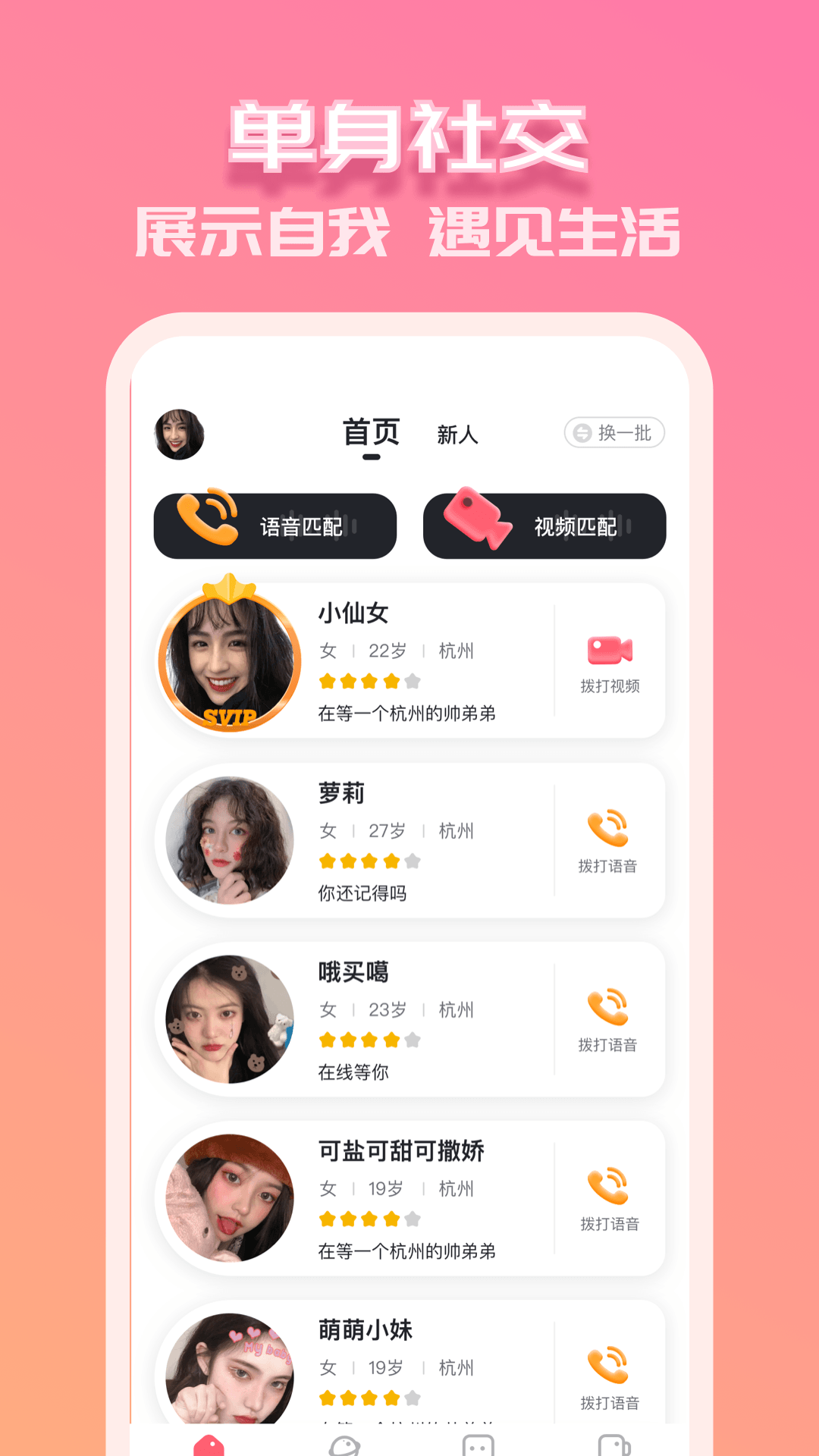 纸心app 截图2