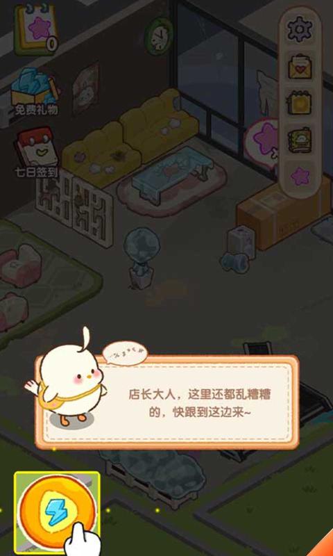 肥啾健身馆 截图4