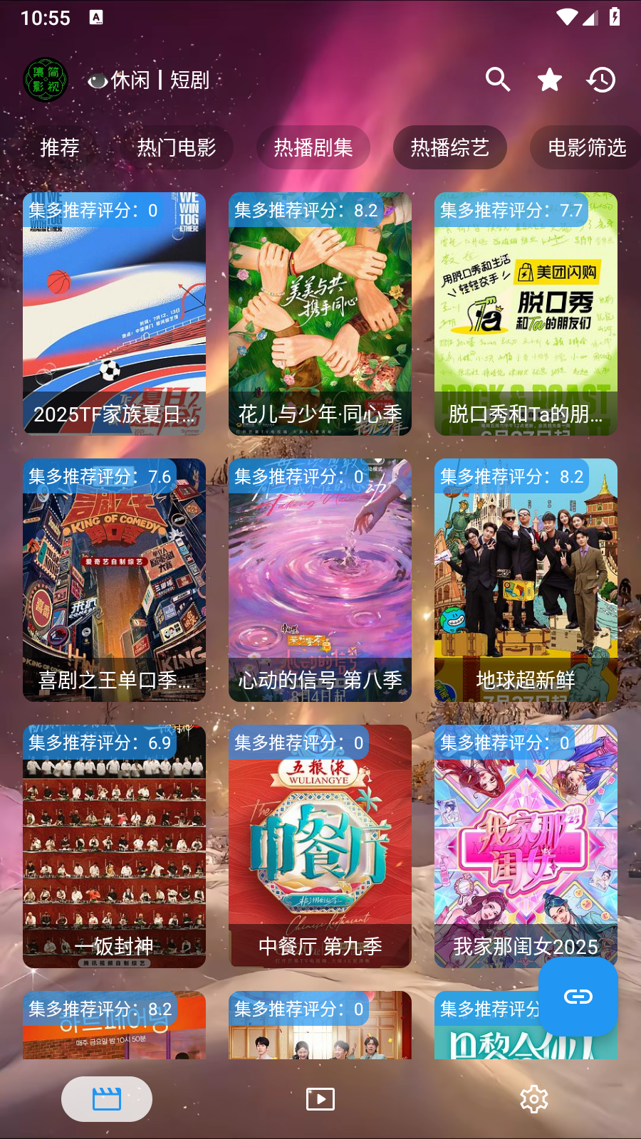 集短剧app正版 截图4