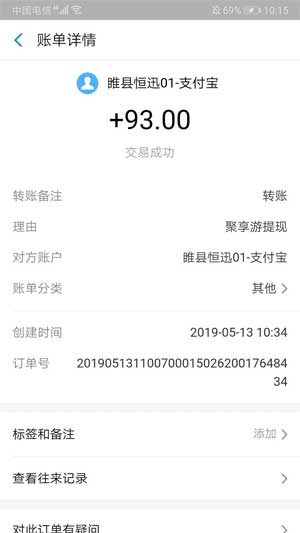 聚享游手机版 1