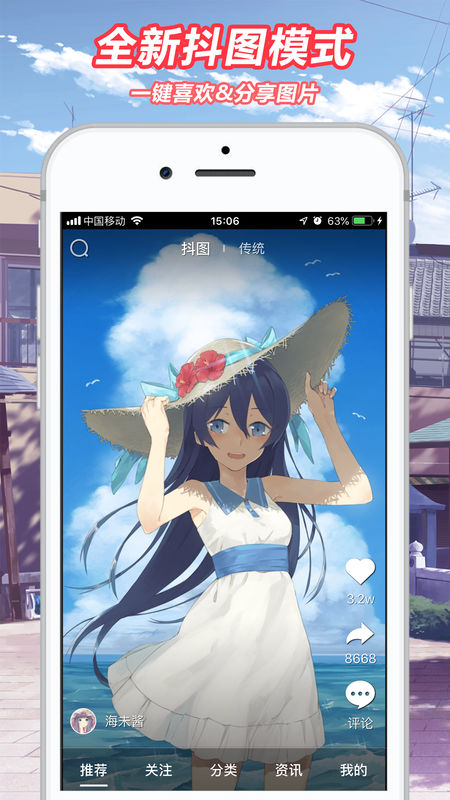 二次元图库 截图2