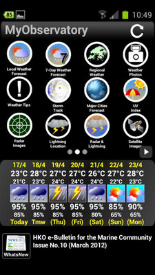 我的天文台app 1