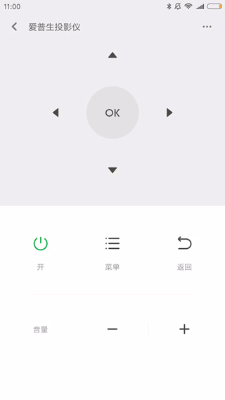 小米遥控器app官方下载 截图6