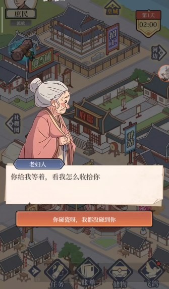 好玩个锤子 截图4
