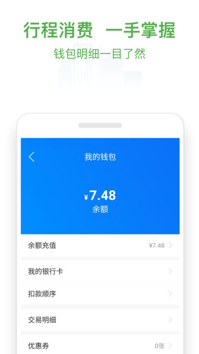 淮南码上行 截图2