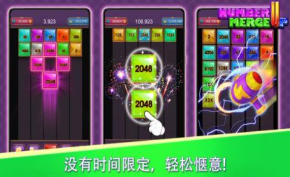 数字叠叠乐 截图3