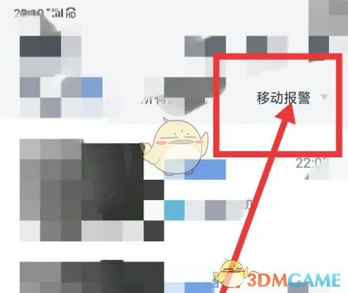 《云蚁物联APP预警视频查看指南》 3