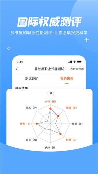 登科志愿 截图3