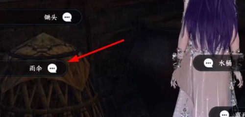 《逆水寒手游》智者无情任务:全攻略揭秘,轻松通关无压力! 1