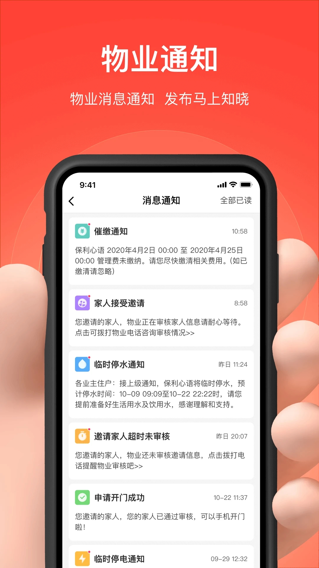 亲邻开门 截图3