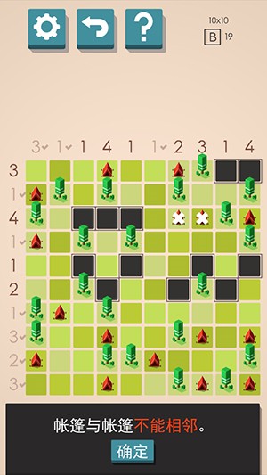 帐篷与树谜题游戏 1