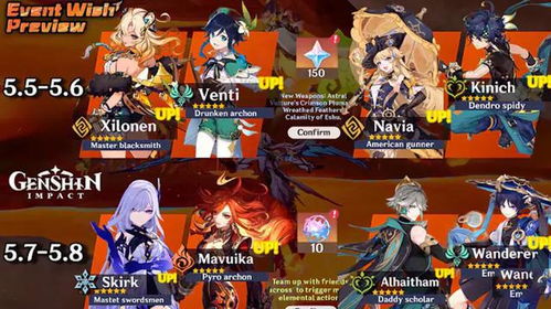 《原神》神秘琴师丝柯克：解锁未知旋律的角色揭秘 2