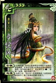 《三国杀》杀界女杰：步练师技能全解析 1