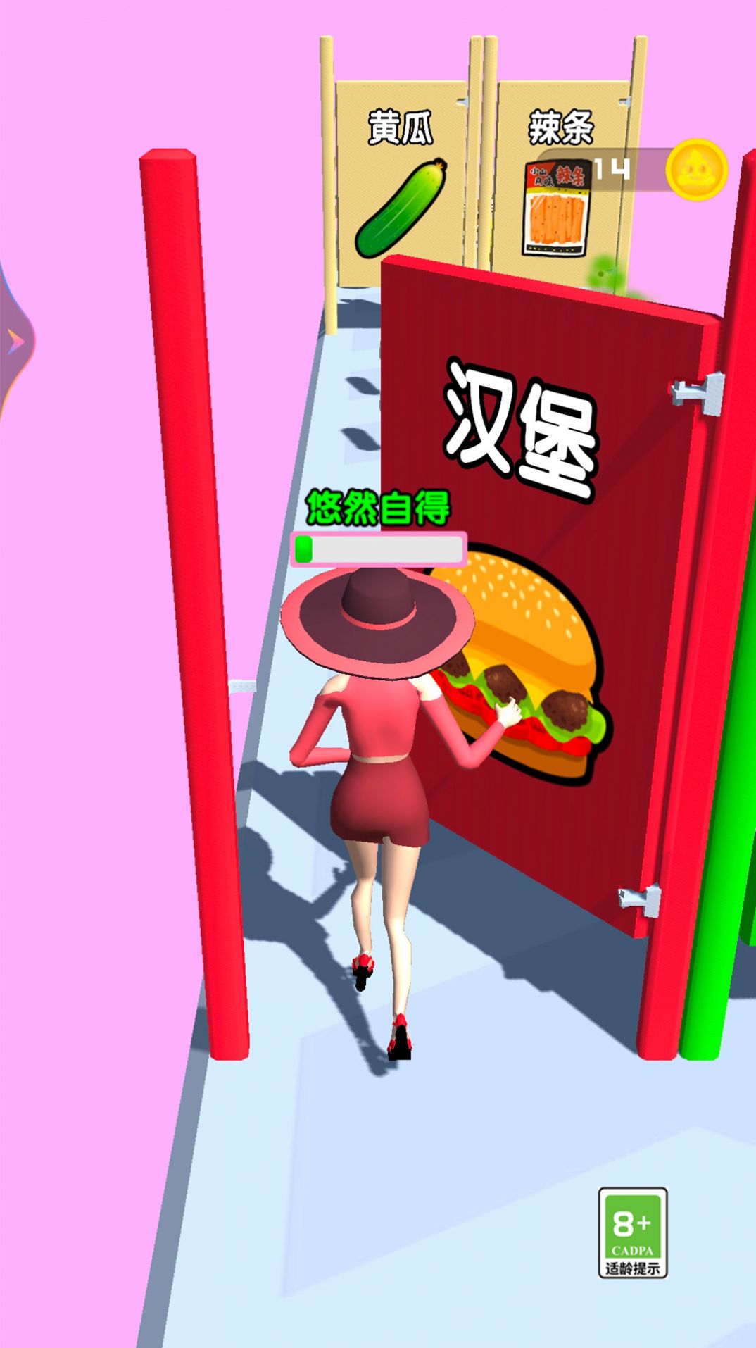 快去上厕所 截图3