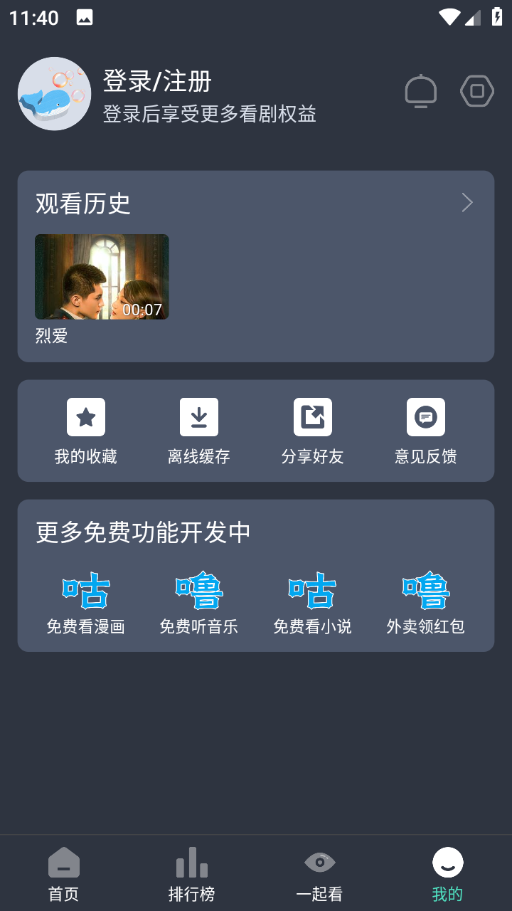 咕噜咕噜影院app 1