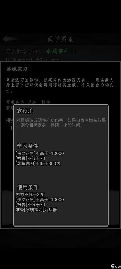 揭秘:如何顺利加入江湖中神秘的星宿派? 2