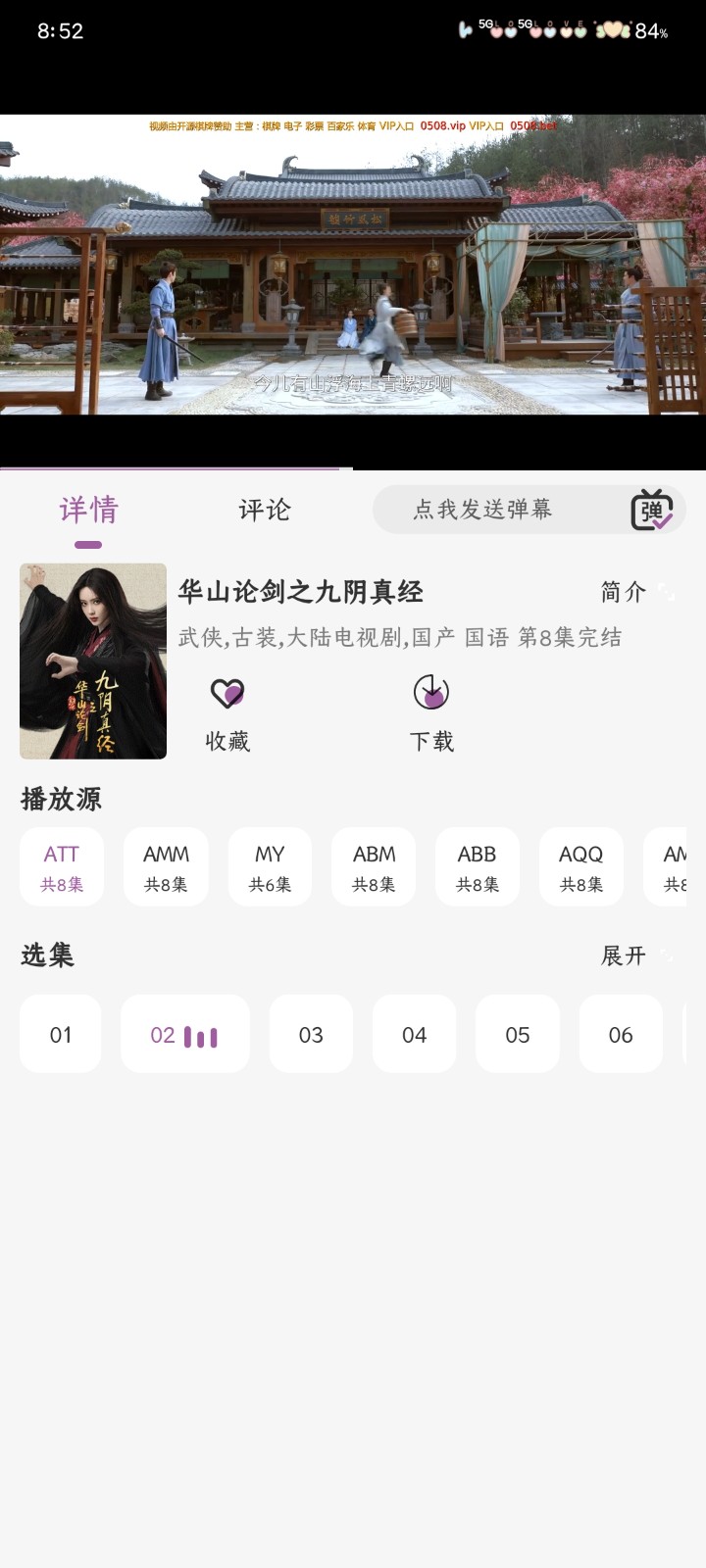 黑蛇影视纯净版 截图6