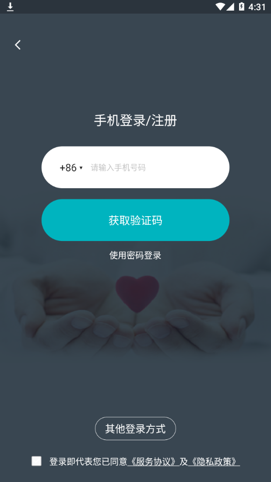 常州市第一人民医院app 截图4